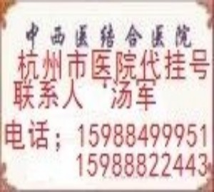 【名医挂号+专业陪诊】张园园教授：儿···