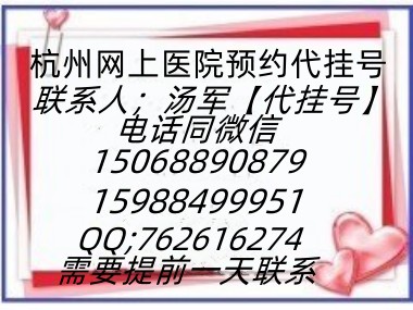 李万里挂号，浙二医院李万里擅长颈椎病···