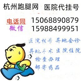 【杭城耳鼻咽喉科的“双面”高手：滕尧···