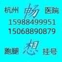 房静远在上海仁济医院跑腿代挂号：把“···